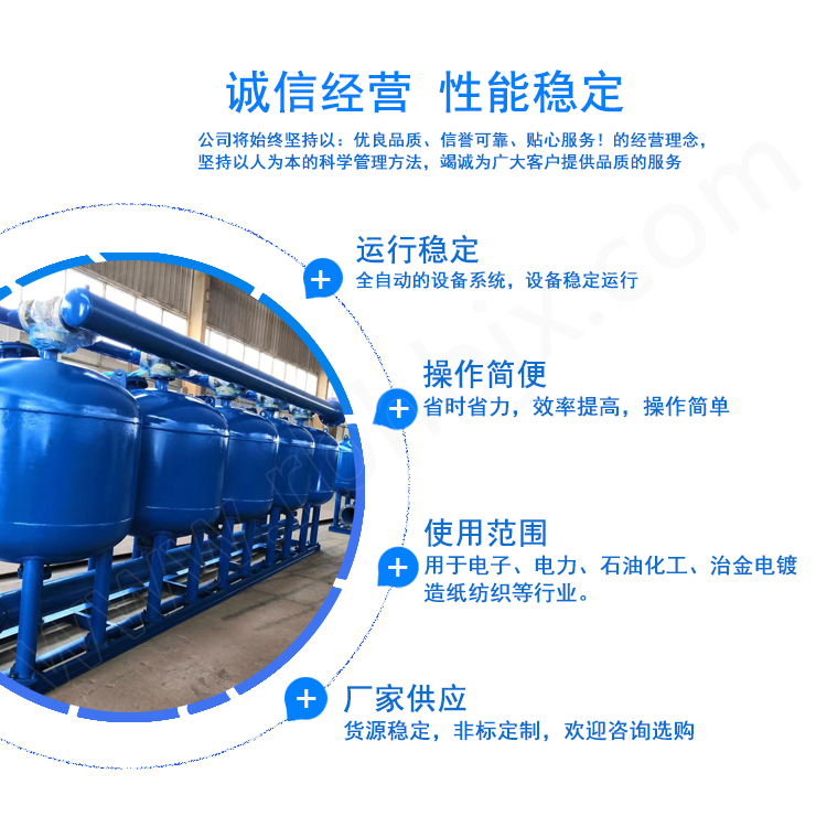 污水離子交換樹脂|過濾器|廠家|水處理|設備