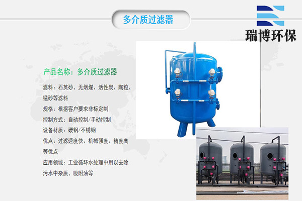 上海嘉定區(qū)游泳池用水處理用多介質(zhì)過濾器